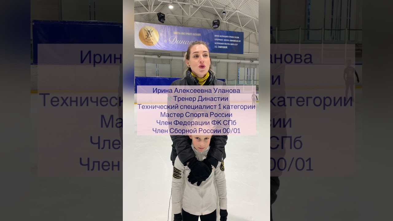 ВОЛЧОК СО СМЕНОЙ | 2-й юношеский разряд | в фигурном катании