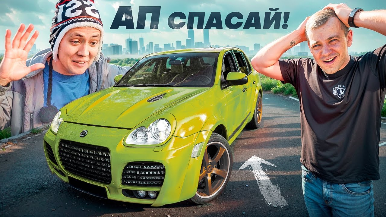ПОИСКИ ЖИВОГО КАЙЕНА 957 ЗА 1.5 млн! СМОЖЕТ ЛИ АВТО-ПОДБОР ИЛЬДАРА НАЙТИ ЖИВОЙ КАЙЕН 957 В 2024 ГОДУ
