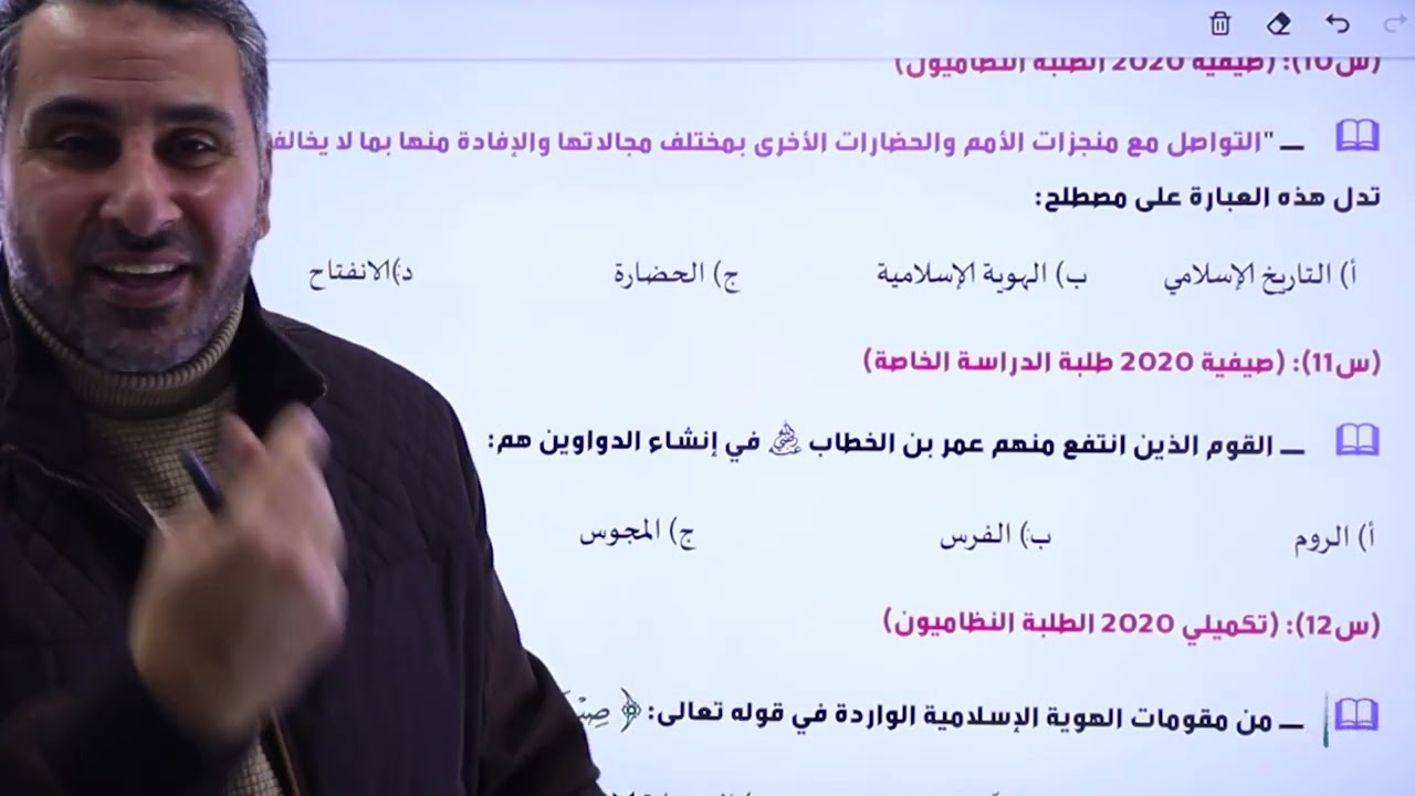 الجسات الوزارية لمادة العلوم الإسلامية الجزء الثالث