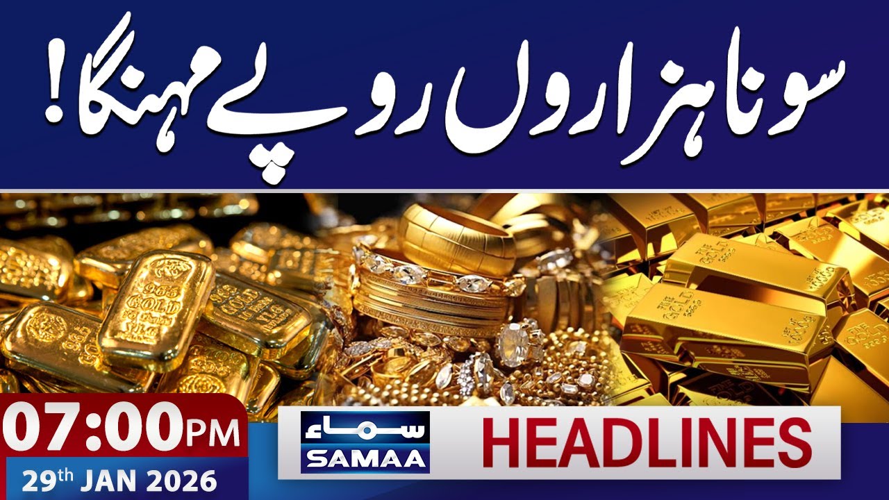 Good News for Gold Holders | Gold Price Increase | 7 PM News Headlines | 29 Jan 2026 | SAMAA TV
