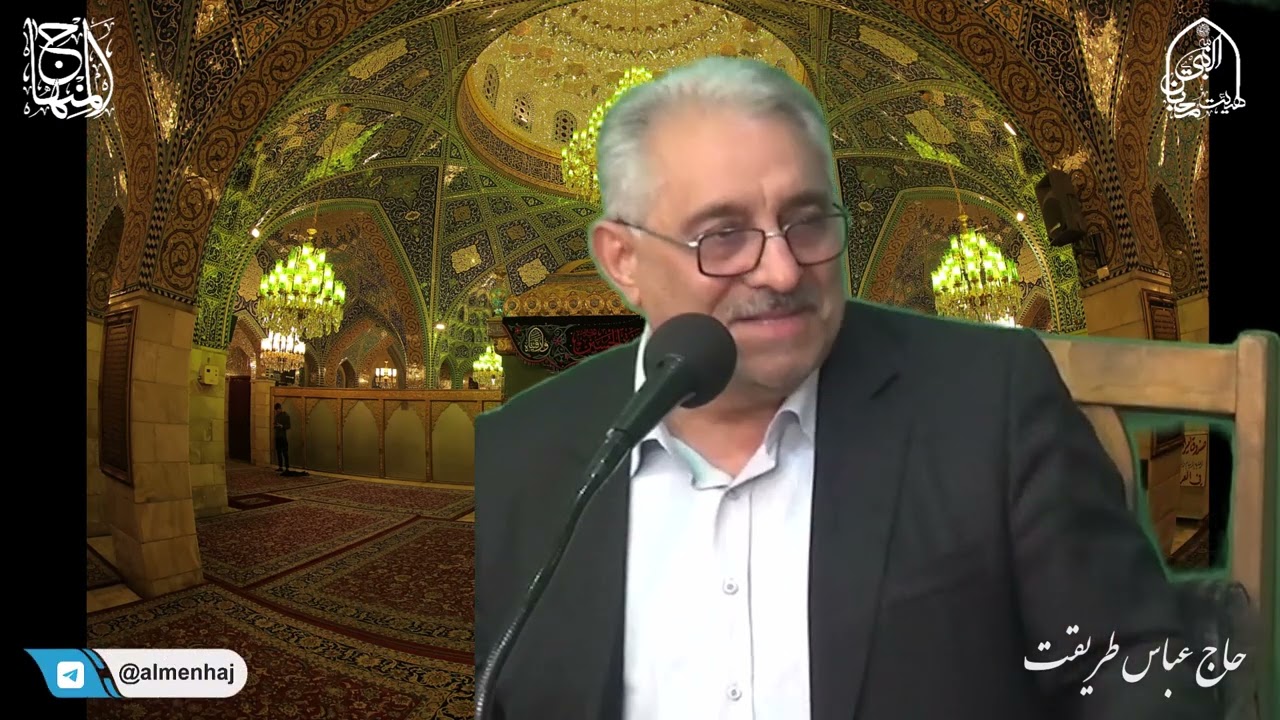 مداحی حاج عباس طریقت ، هیات محبان النبی (ص) _ 26 بهمن 1404