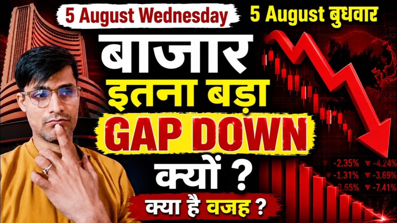 Sensex Bank Nifty And Nifty50 Prediction Tomorrow | 5 August 2026 Wednesday Market Analysis