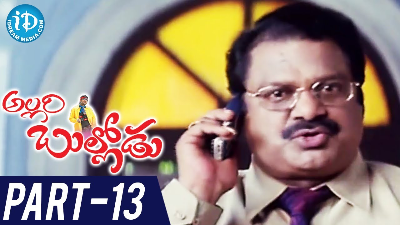 Allari Bullodu Full Movie Part 13 || Nithin, Trisha, Rathi || K Raghavendra Rao || MM Keeravani