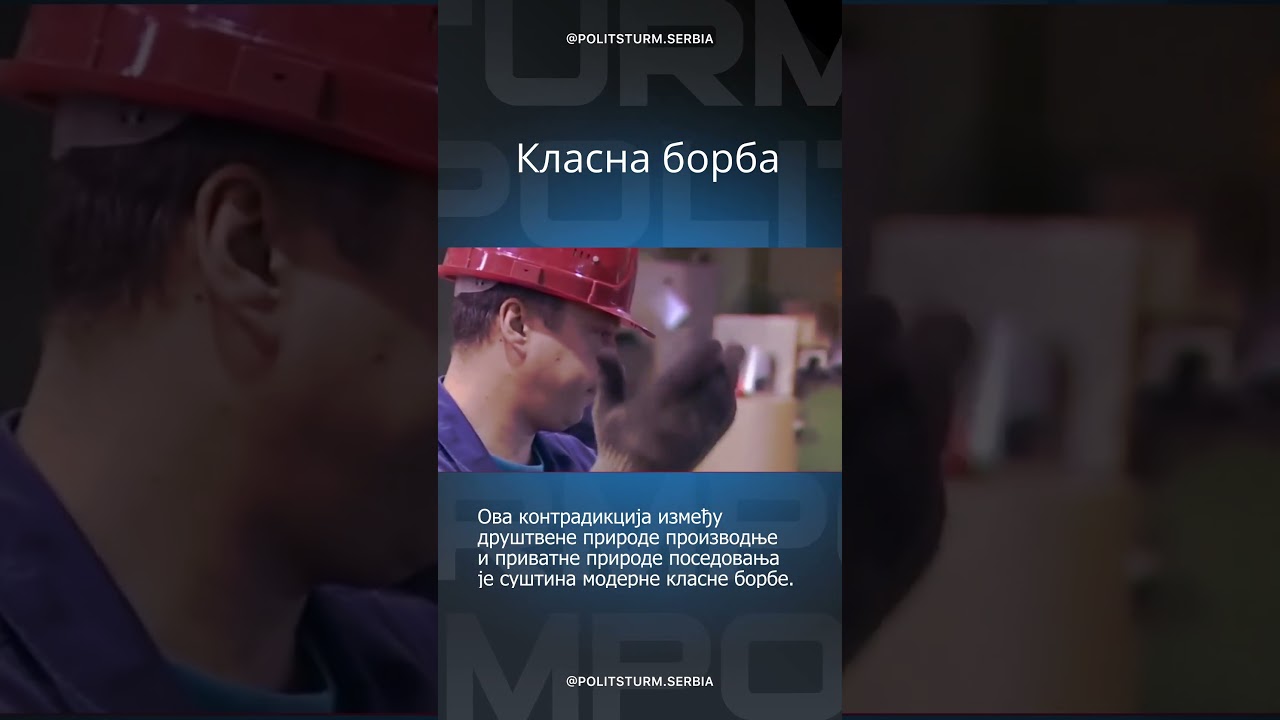 Шта је то класна борба? #komunizam #marksizam #marks