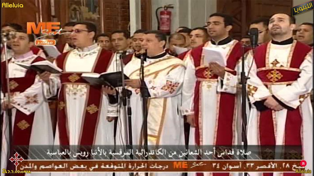 المزمور السنجارى للانجيل الاول لقداس احد الشعانين لخوروس الكلية الاكليريكية بقيادة المعلم ابراهيم عي