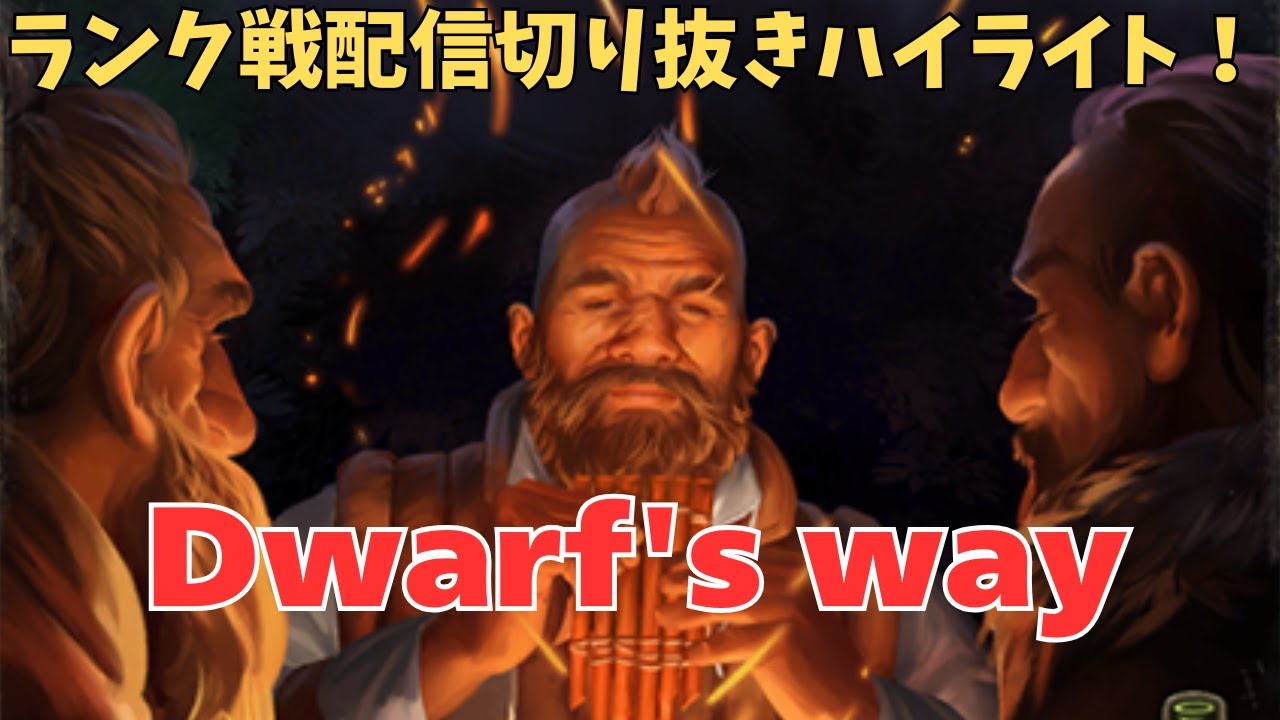 【Gwent】Dwarf's way【Rank】