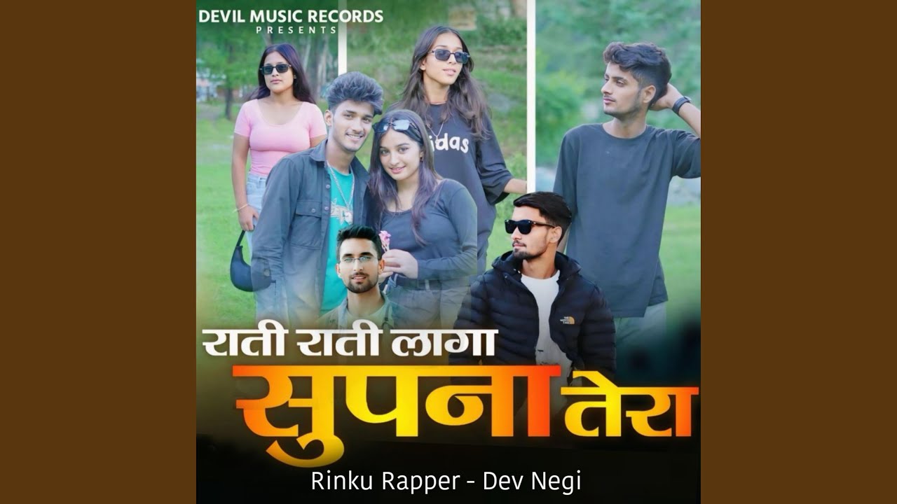 Rati Rati Laga Supna Tera