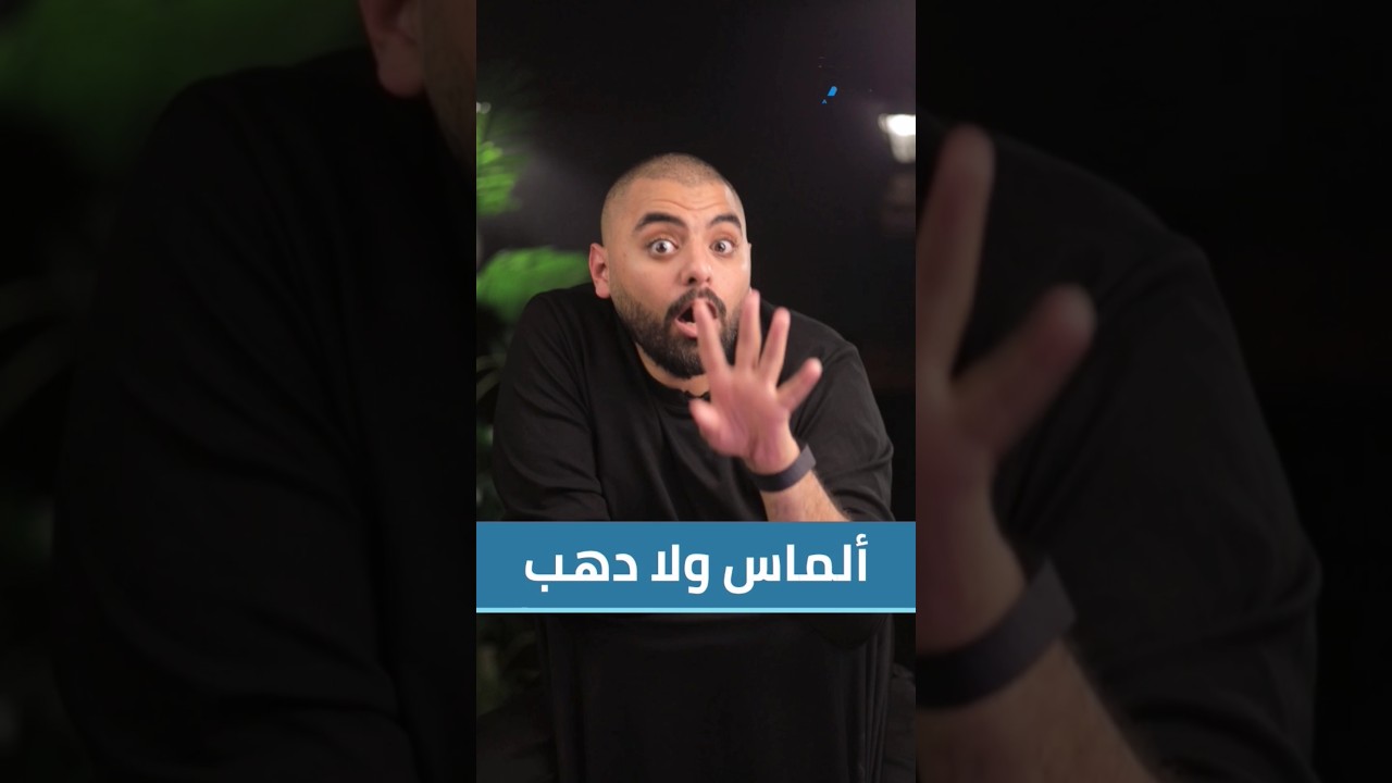 الاستثمار في الألماس #بنكنوت #استثمار #دهب #الماس #بيع #شراء