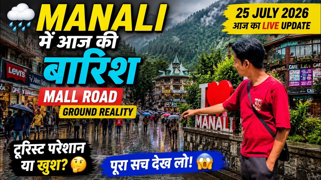 🌧️ Manali Mein Aaj Ki Baarish | Mall Road Ground Reality #manali #update
