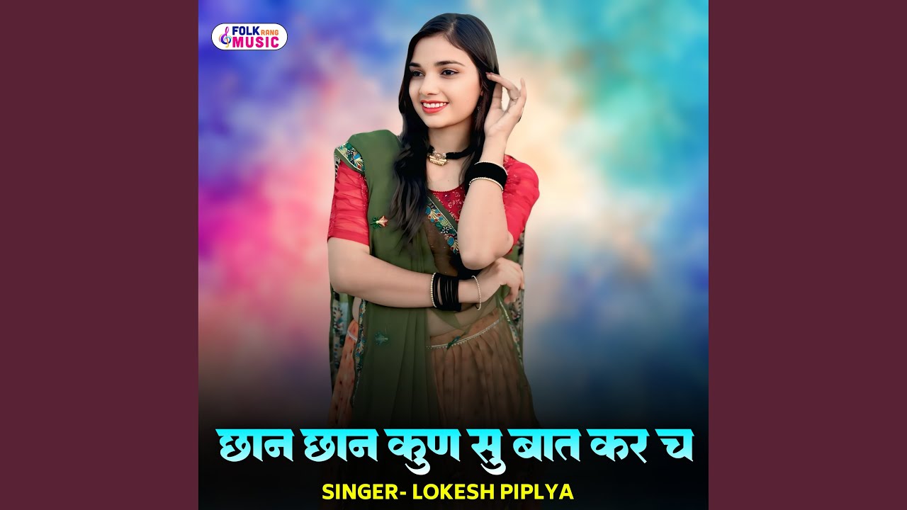 Chhaan Chhaan Kun Su Baat Kar Ch