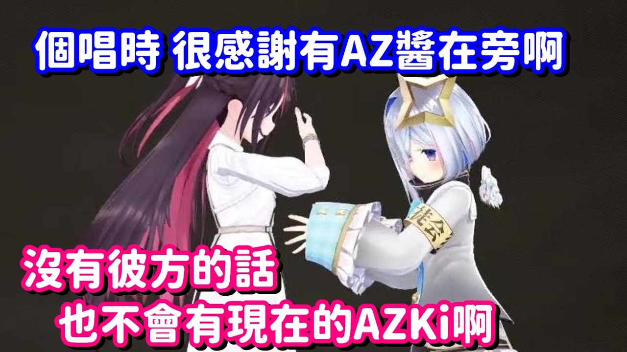AZKi給彼方最後的一封信... 嗚嗚 彼方建設真的是要解散了啊QQ【Hololive中文精華】【AZKi+天音彼方】