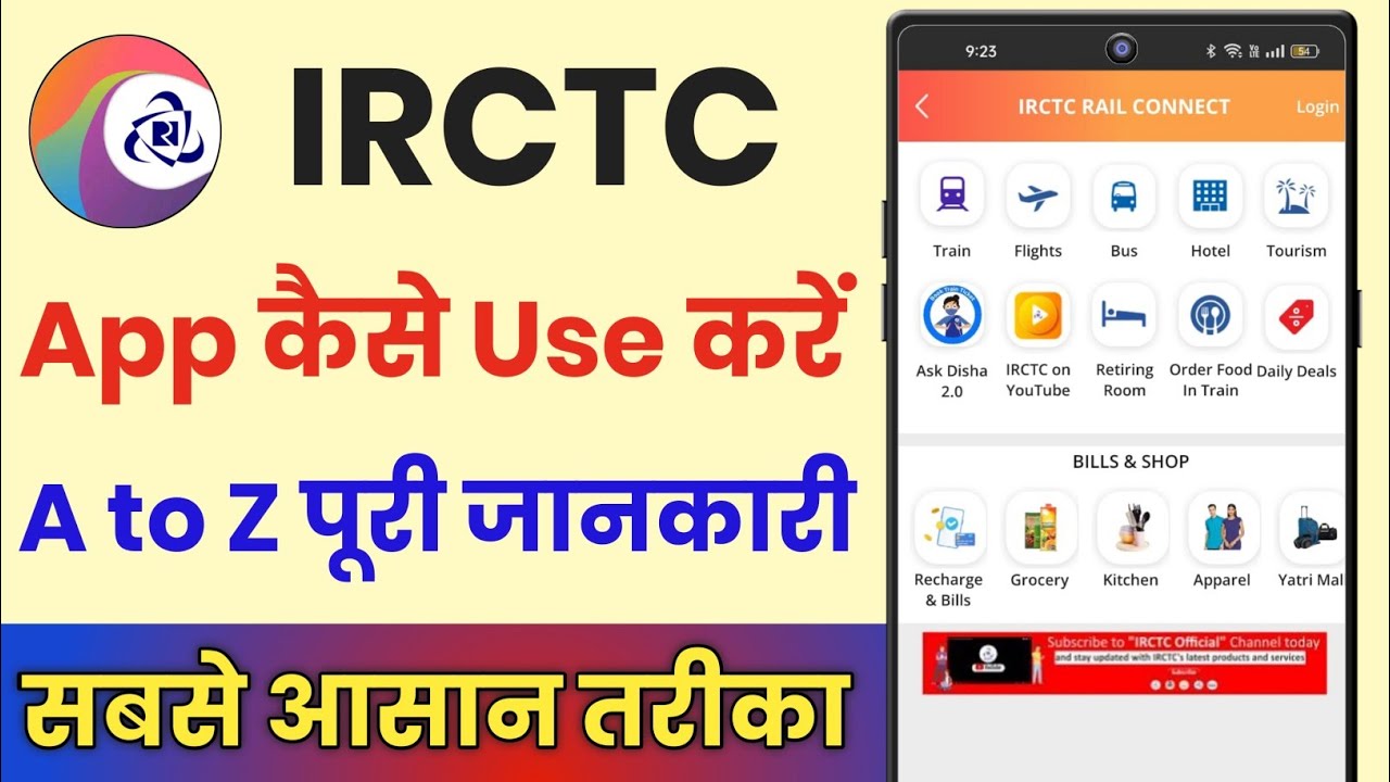 Irctc App Kaise Use Kare || How To Use Irctc App || Irctc App Kaise Chalaye 