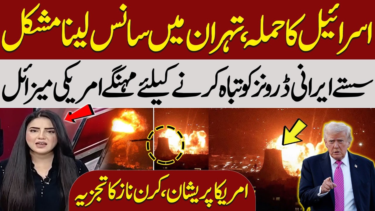 Iran US Israel War: Major Attack | Costly U.S. Missiles vs Cheap Iranian Drones | Kiran Naz Analysis