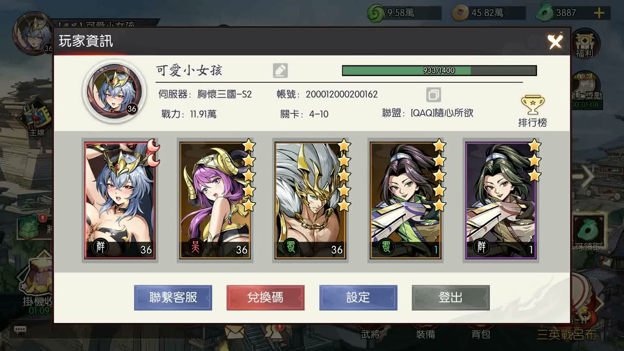 12組禮包碼《胸懷三國 美人計》20251029  #games