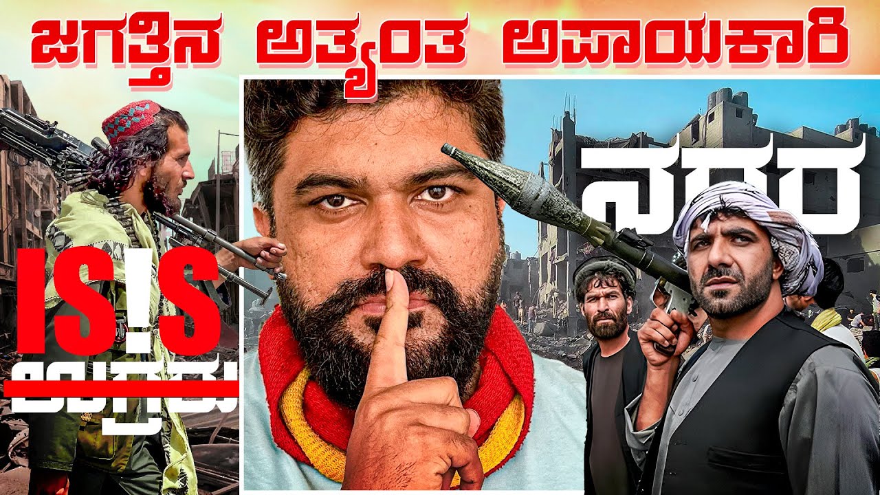 ನತದೃಷ್ಟ ನಗರದ ನರಕ ಯಾತನೆ 😖 Mosul in 2025 | Iraq | Global Kannadiga