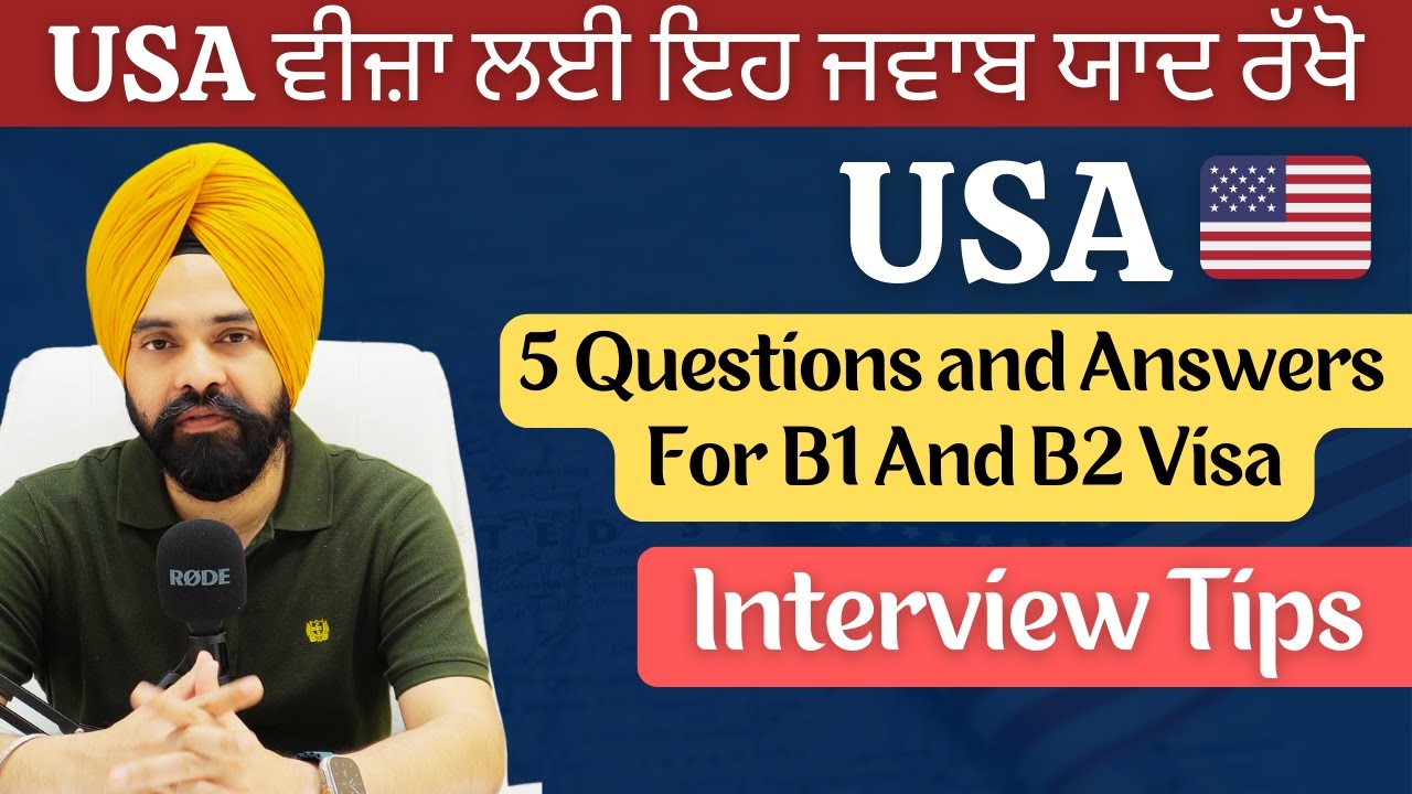5 Important Questions and Answers For USA B1 and B2 Visa Interview || USA ਵੀਜ਼ਾ ਲਈ ਇਹ ਜਵਾਬ ਯਾਦ ਰੱਖੋ