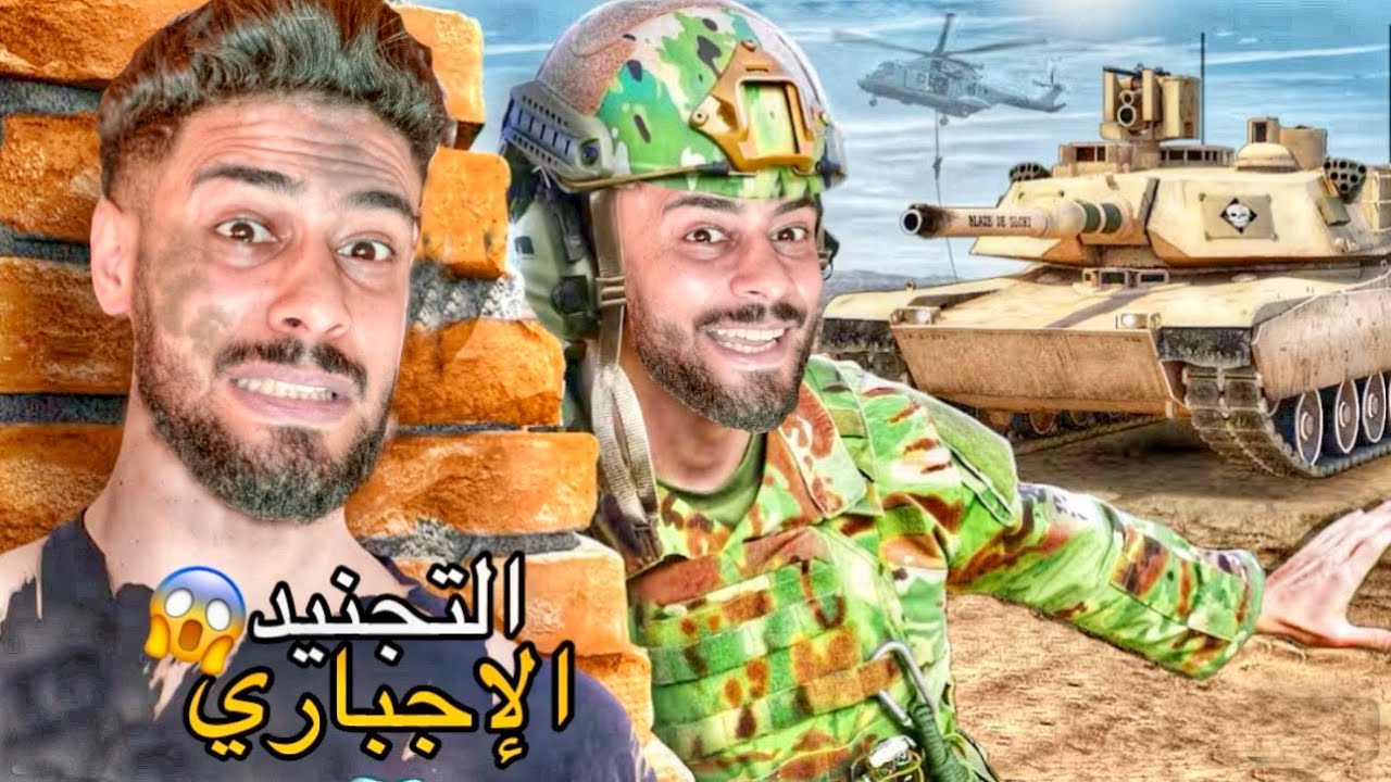 لاول مرة..حلوف الغيس‼️في العسكر🔥مع كيليميني🥶