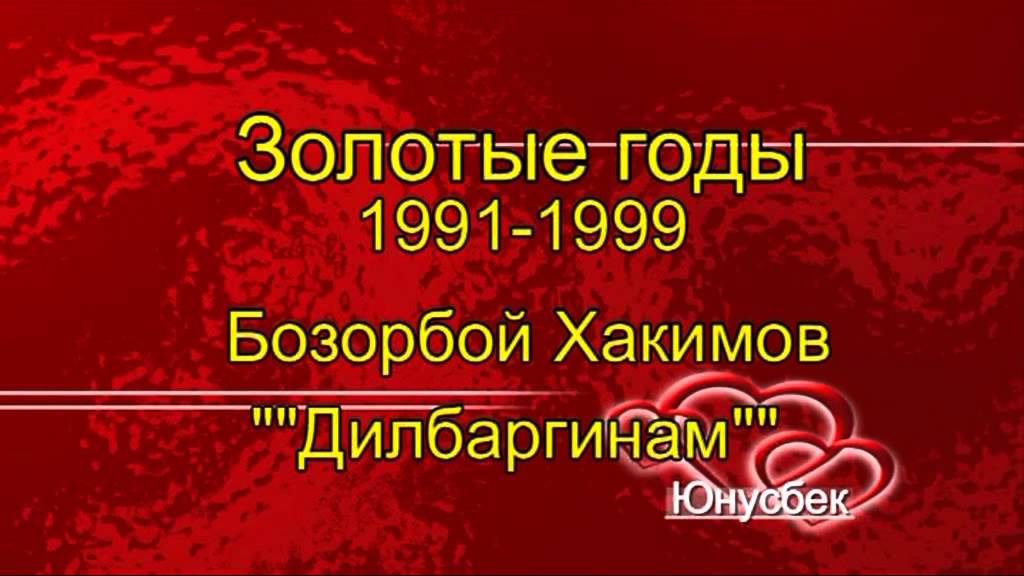 Турткул Бозорбой Хакимов 