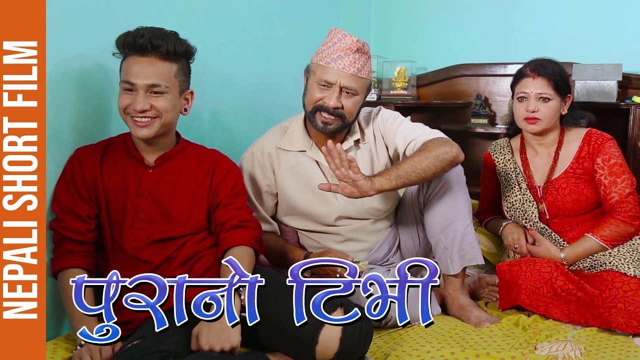 Nepali Short Movie | Purano TV Ft. Ravi Giri, Shambhu Thapa