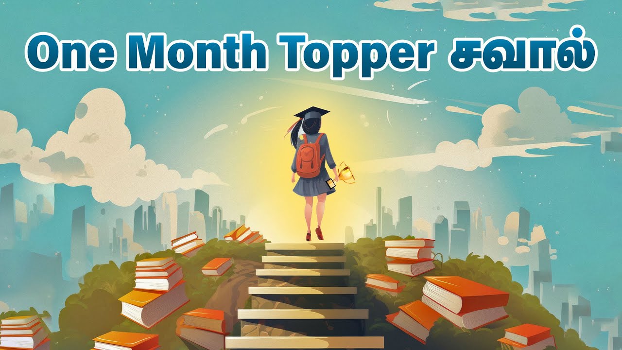 One Month Topper சவால் | Nambikkai | One Month Topper Challenge | TNSED