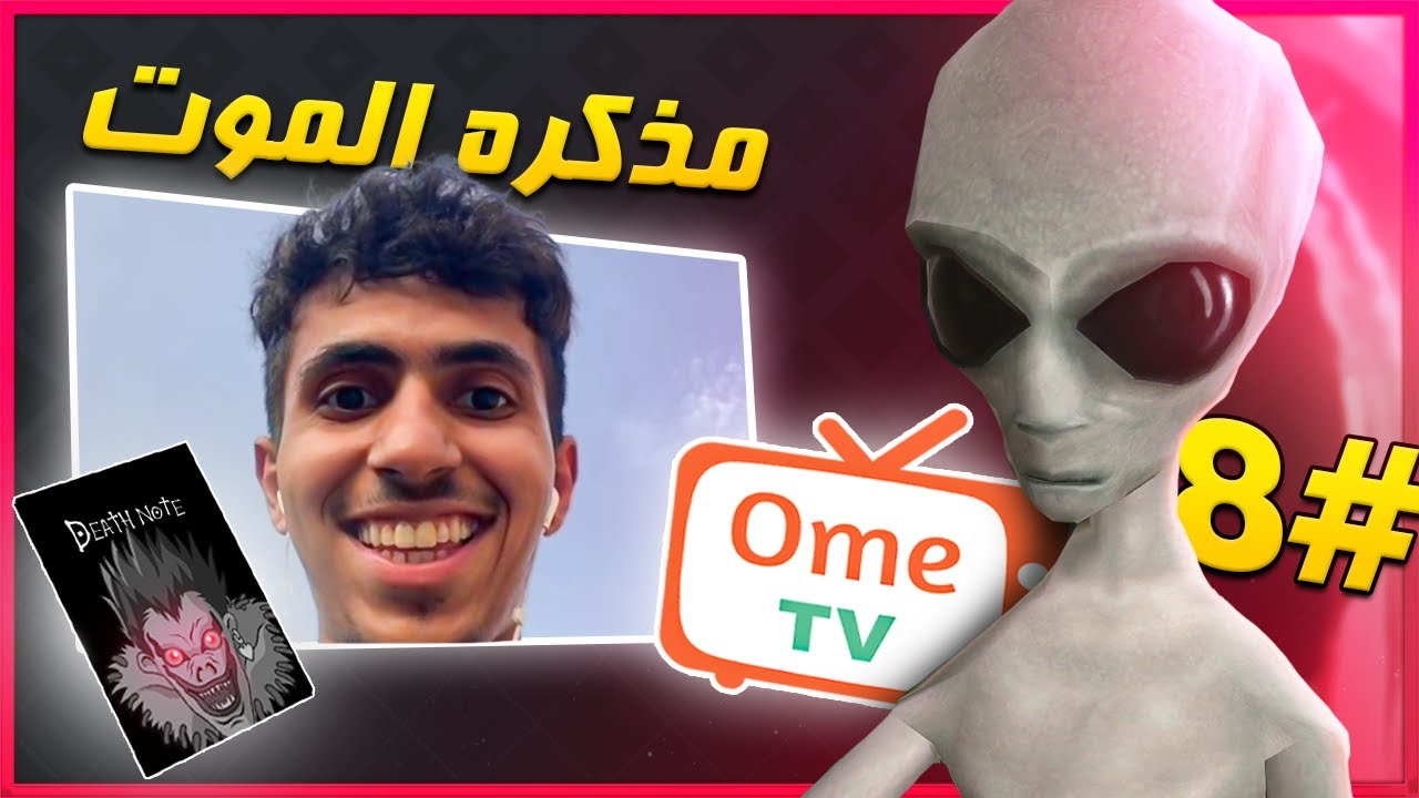 مقلب الفضائي  واقع افتراضي كتبت اسم ابوه ometv #8🤣🔥