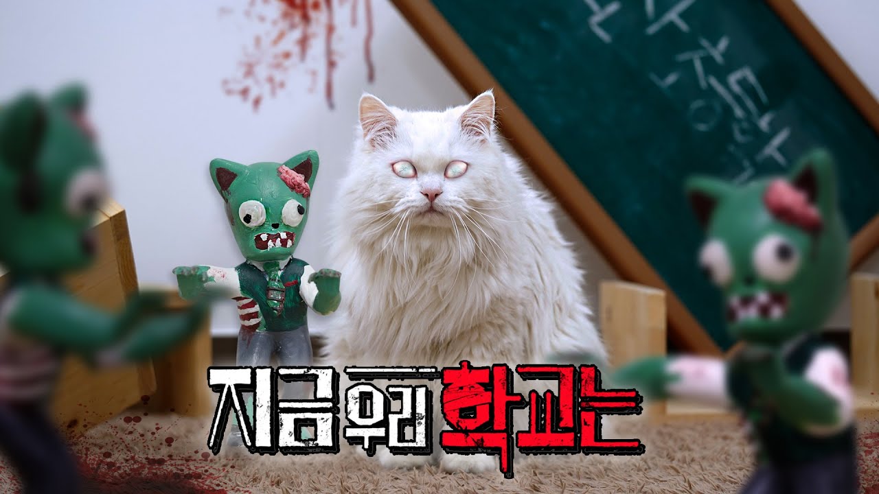 3D펜으로 지우학 좀비 만들기 【산냥고 Ep.19】 | 고양이산책