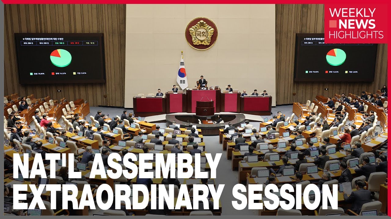 National Assembly extraordinary session kicked off this week to discuss wide range of issues