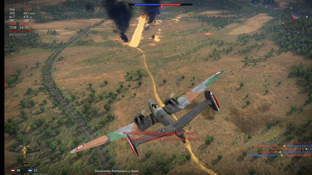 Let's Fly!  /War Thunder - Крымск (France rank 2/1)