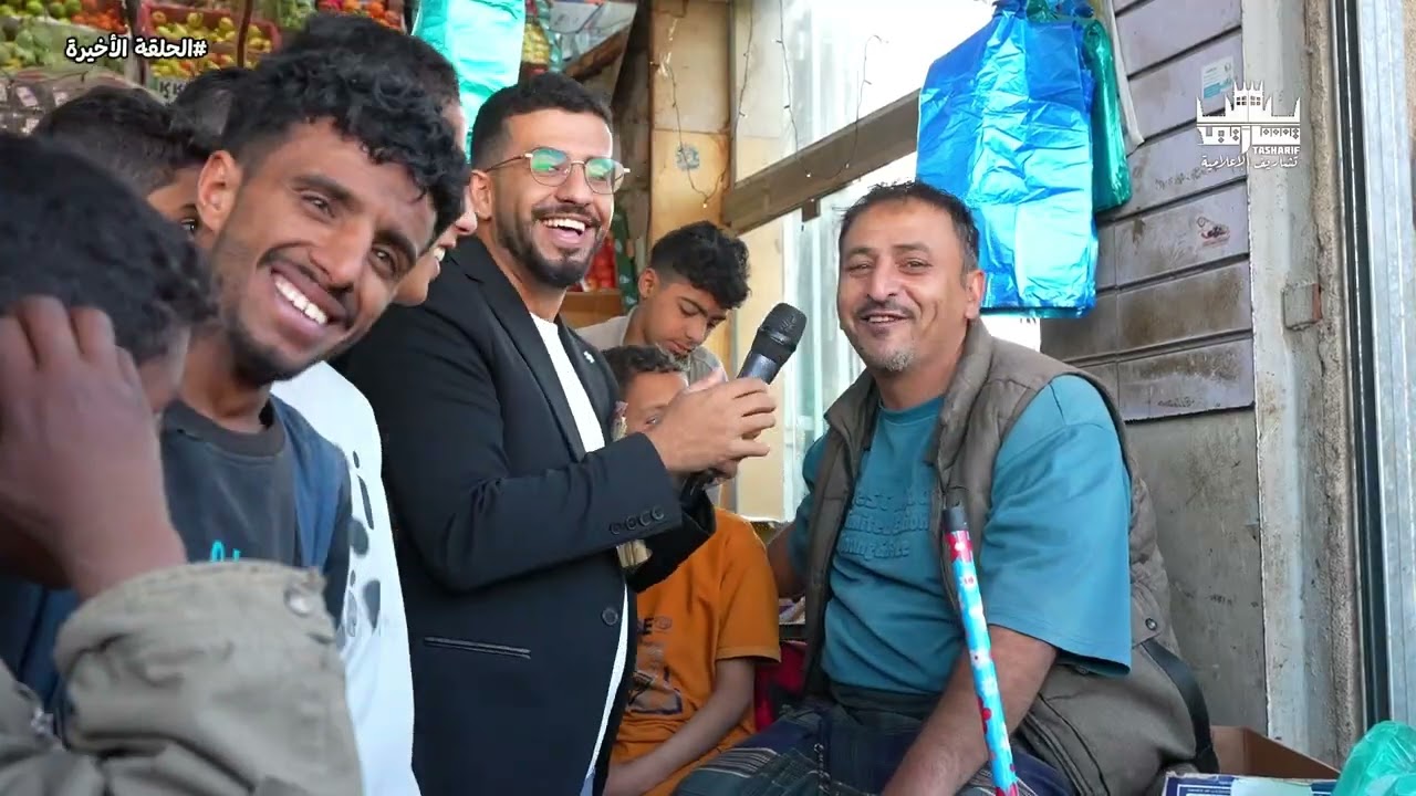 الحلقة الأخيرة| نستودعكم الله البرنامج الرمضاني بـ #يافع #تشاريف_والناس2 المبادرة عيدية 10 أسر فقيرة