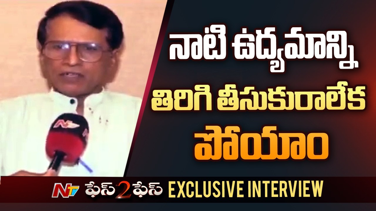 EX Maoist Mallojula Venugopal Exclusive Interview | NTV Telugu
