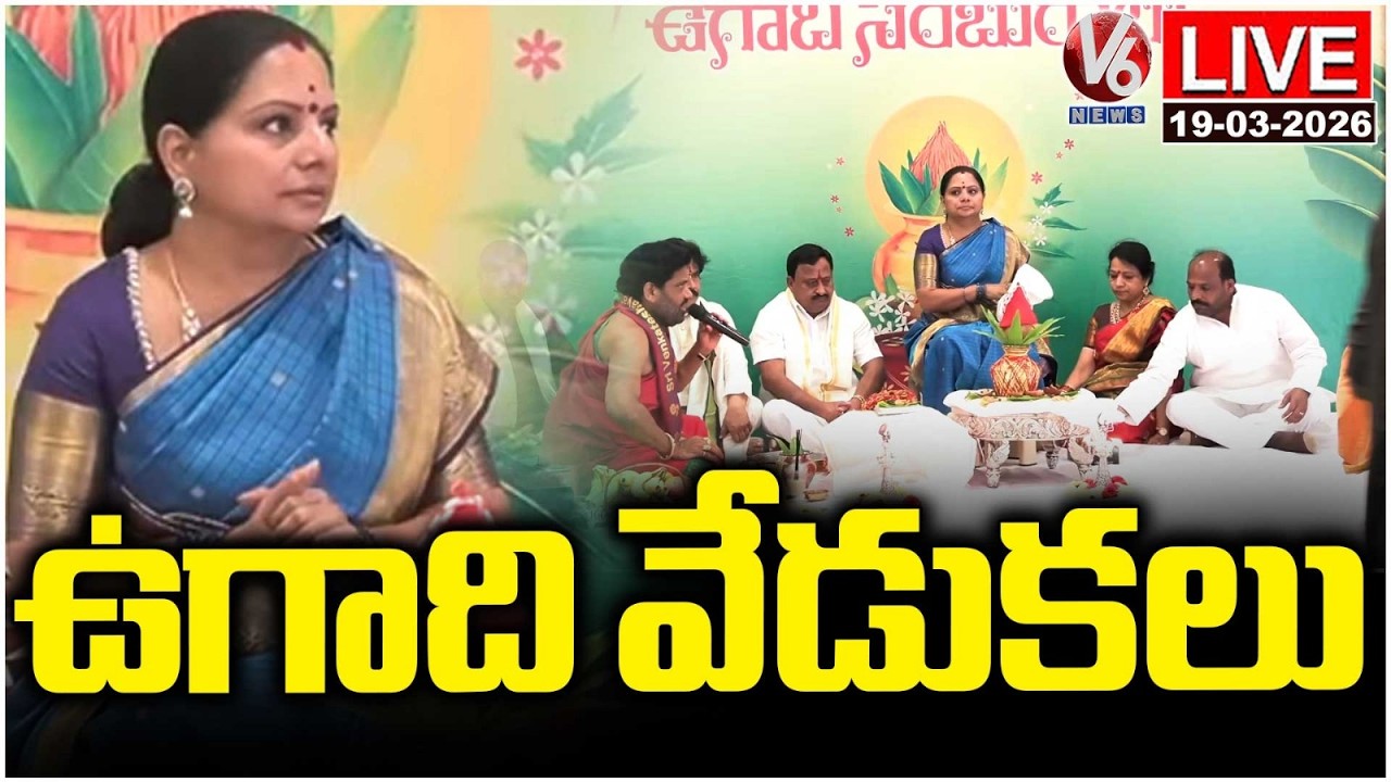 LIVE : Kavitha Participated In Ugadi Celebrations | V6 News