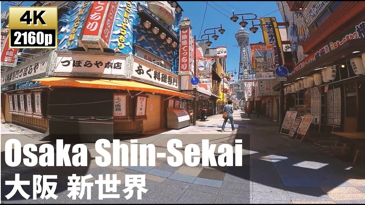 Прогулка по Осаке: Шинсекай, Джанджан Йокочо, Цутенкаку. 【4K60fps － Japan Travel】 2020.5