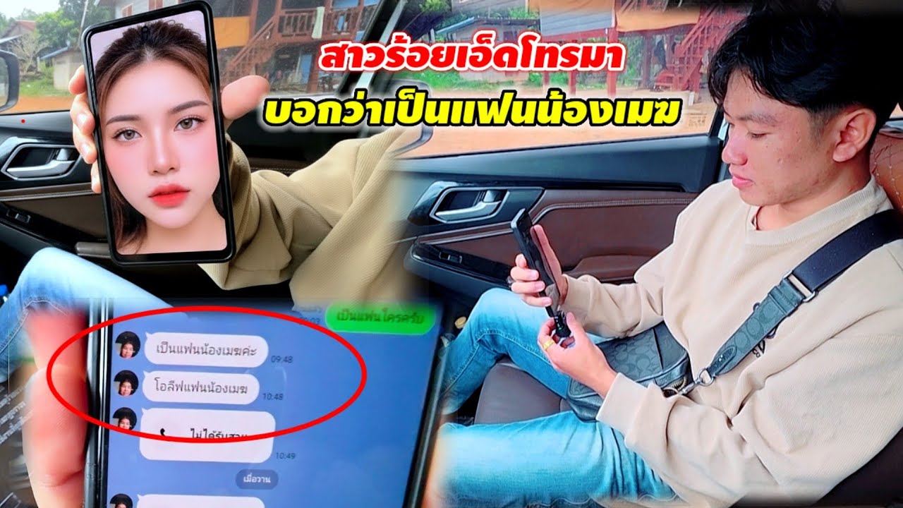 น้องเมฆ มีแฟนอยู่ฝั่งไทยก็ไม่บอก งานนี้มีสะดุ้ง 20 พฤศจิกายน ค.ศ. 2025