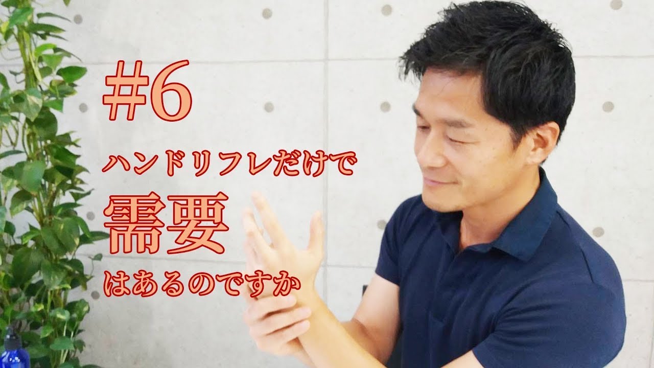 【日本ハンドリフレクソロジー協会】Q２「ハンドリフレだけで開業できるって本当ですか？」にお答えします。