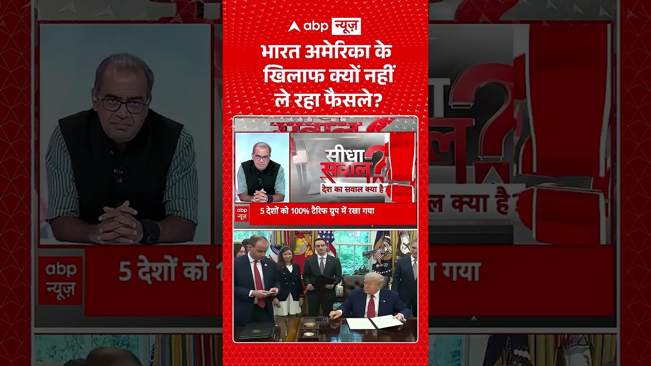 Sandeep Choudhary : भारत अमेरिका के खिलाफ क्यों नहीं ले रहा फैसले | #viral #ytshorts #trump