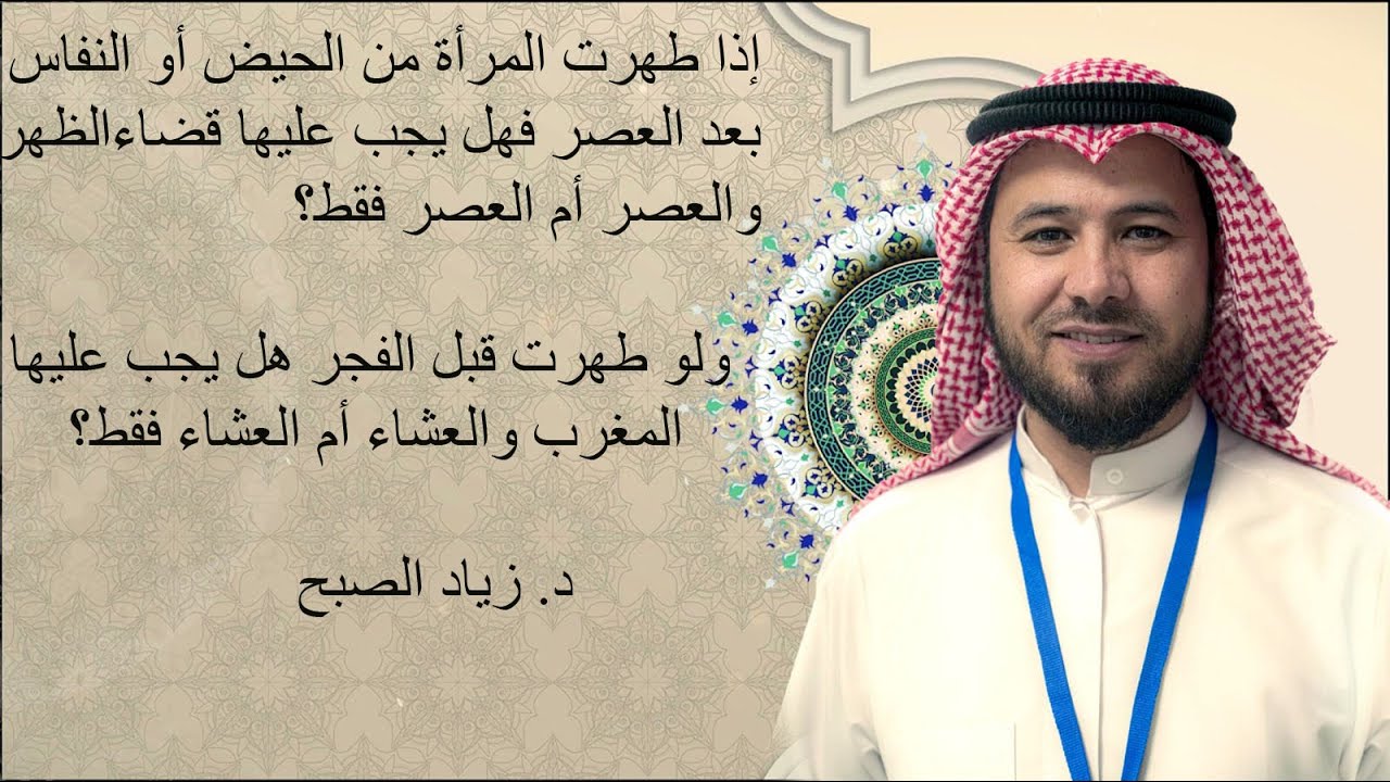 إذا طهرت المرأة وقت العصر فهل يلزمها قضاء الظهر