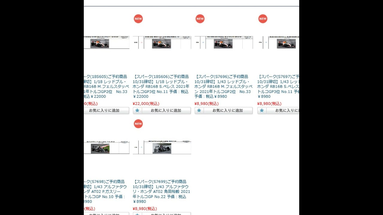 #194 【ご予約受付】スパークモデルトルコＧＰスペシャルカラーモデル発売決定！