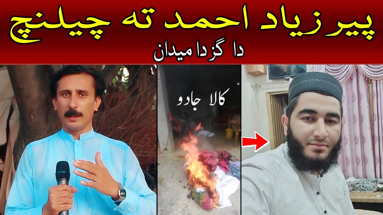 Da Olas faryad With Shahid Khan||(15)#FARYADTV#AamOlas