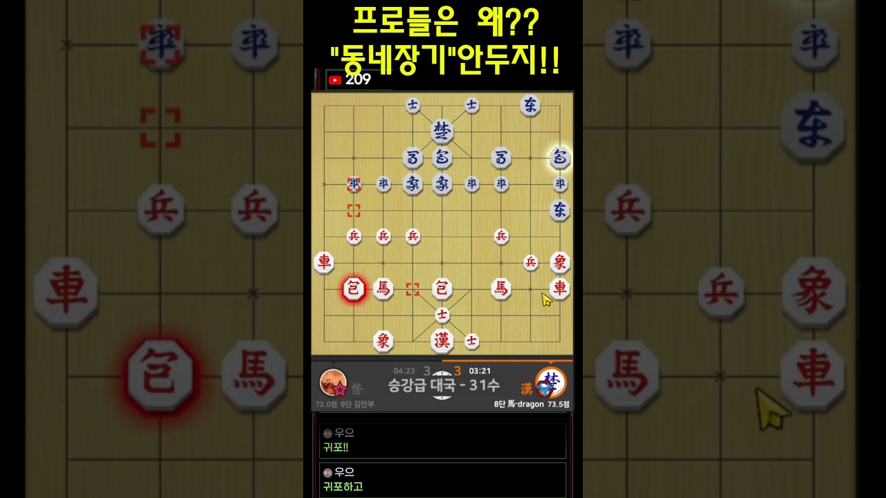 [장기]프로들은 왜 