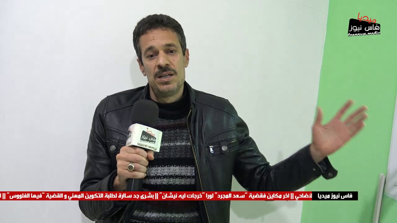من سكان حي زواغة ،فاس :