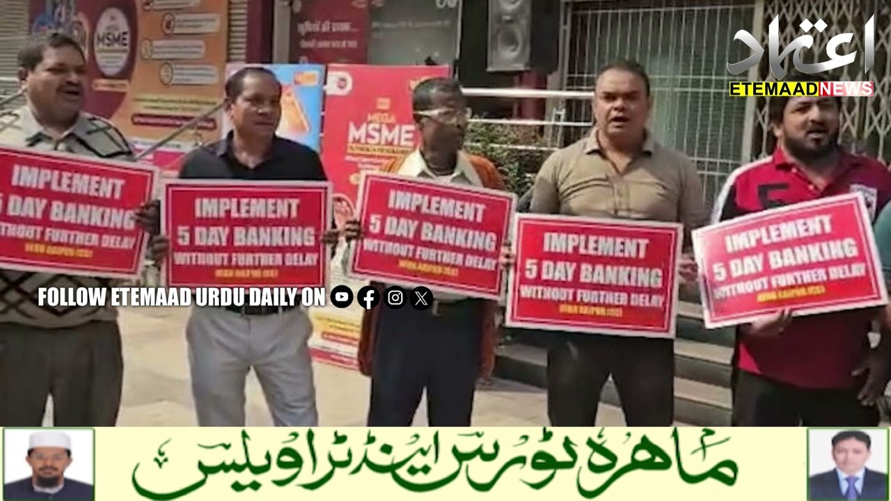 Public Sector Bank Employees Nationwide Strike Over 5-Day Work Week Demand