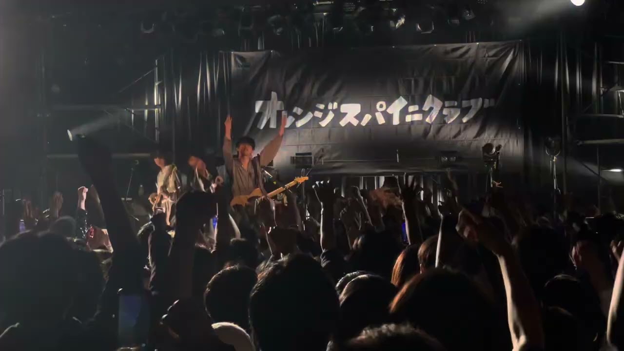 オレンジスパイニクラブ『Last Night』 enc.2nd song(last)11/19/2025