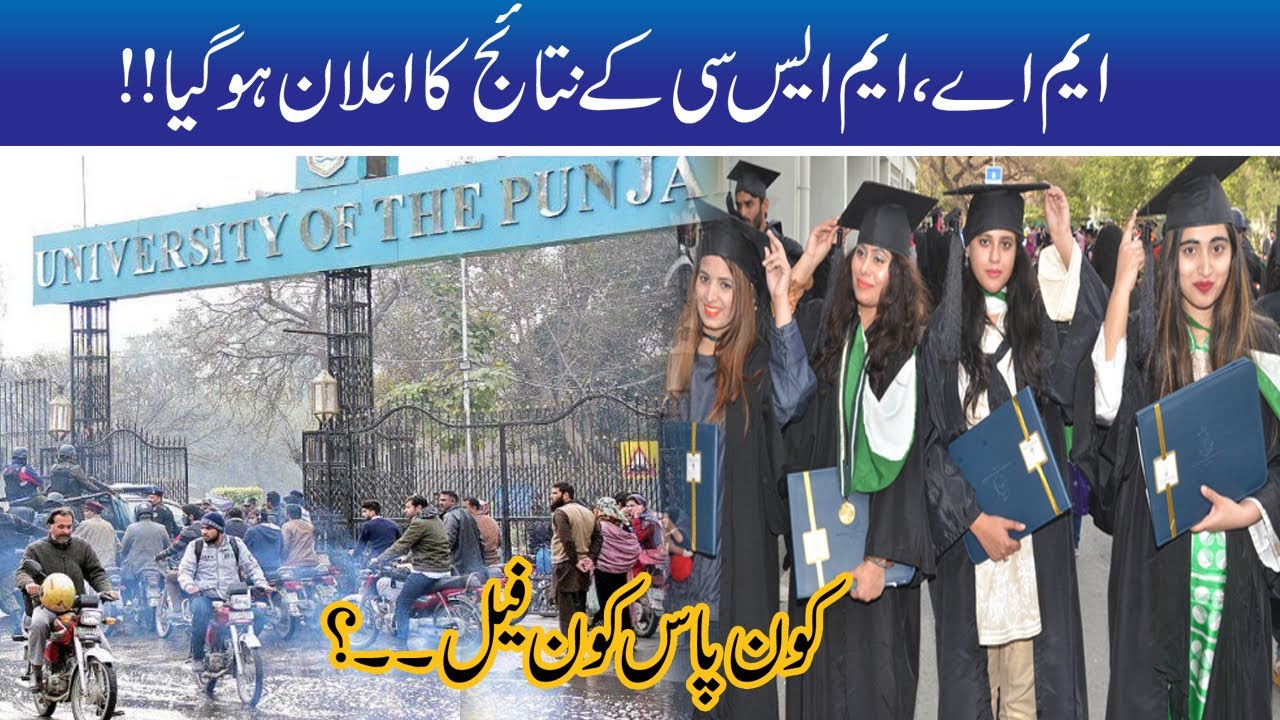 M.A/M.Sc Punjab University Results Announced