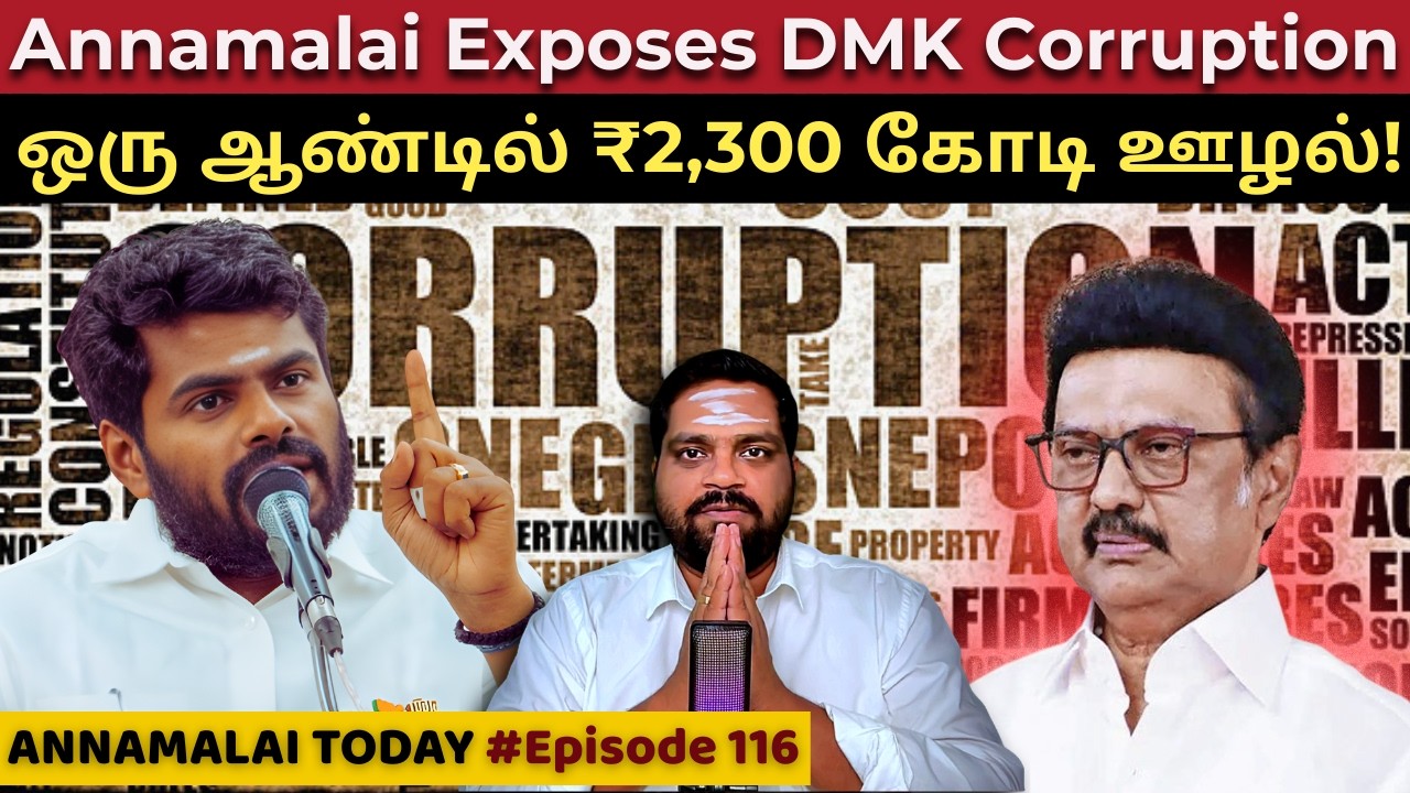 Annamalai Exposes ₹2,300 Crore Corruption | 44 Airports Modernised #annamalai | E116