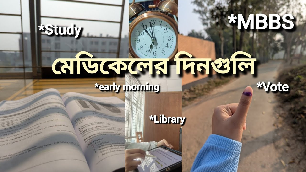 Days as a Medical Student🩺Study,Hostel,Home,Journey❕🇧🇩