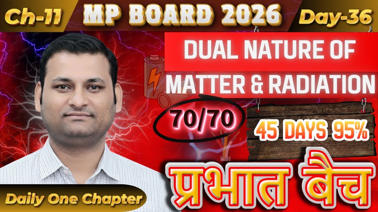 🚀 Class 12 Physics One Shot : Dual Nature of Matter & Radiation | MP Board 2026 Scoring | Rahul Sir