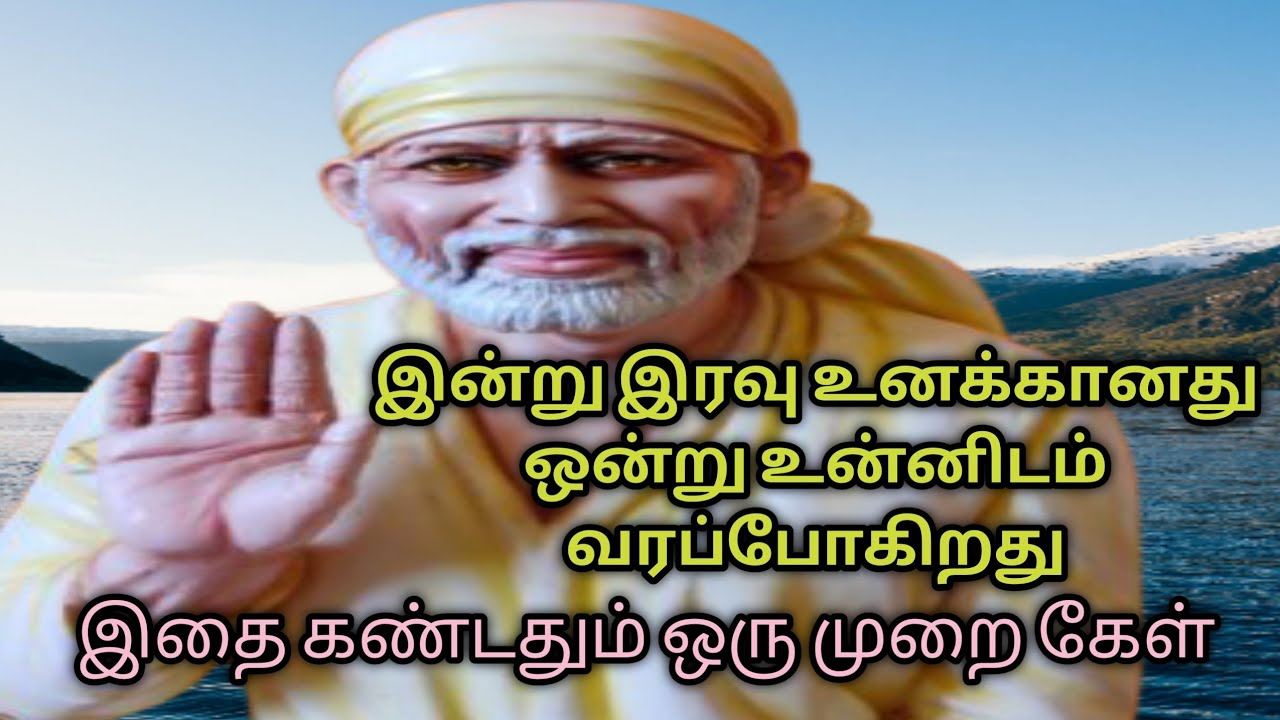 saiblessing | everyday sai kural | daily saibaba arul |daily saimotivation