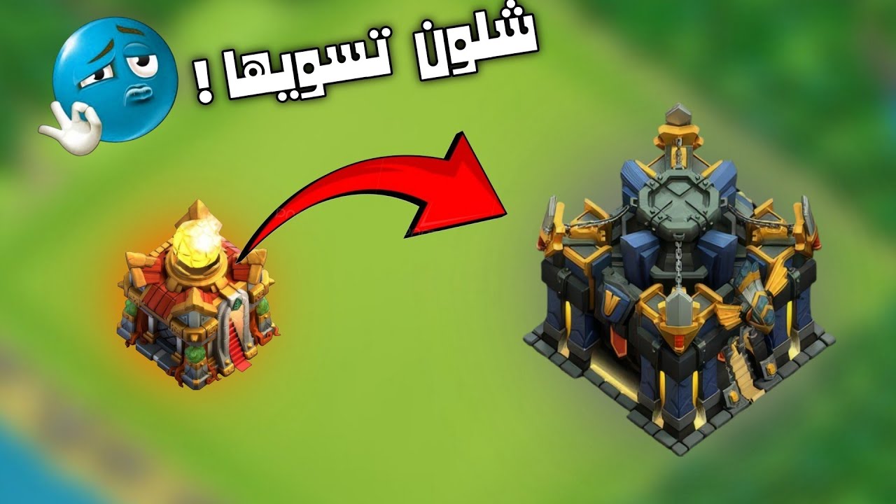  أقوى إستراتيجيات تاون 16 مسح تاون 17 بسهولة 🤯 | كلاش اوف كلانس 2025 😎