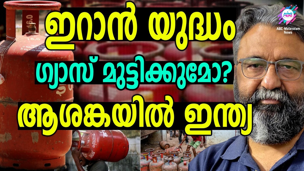 ഹോർമുസിൽ വീണ്ടും പ്രതിസന്ധി | ABC TALKS |  HORMUZ