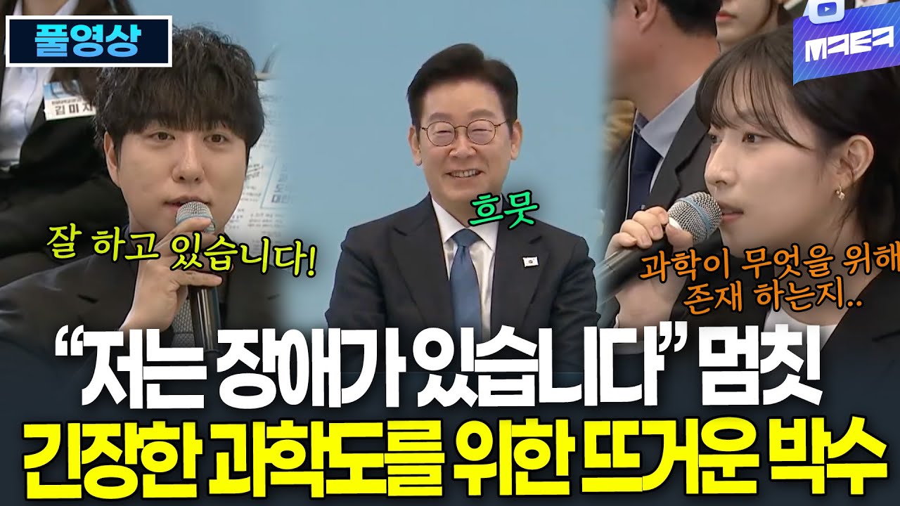 (풀영상) 